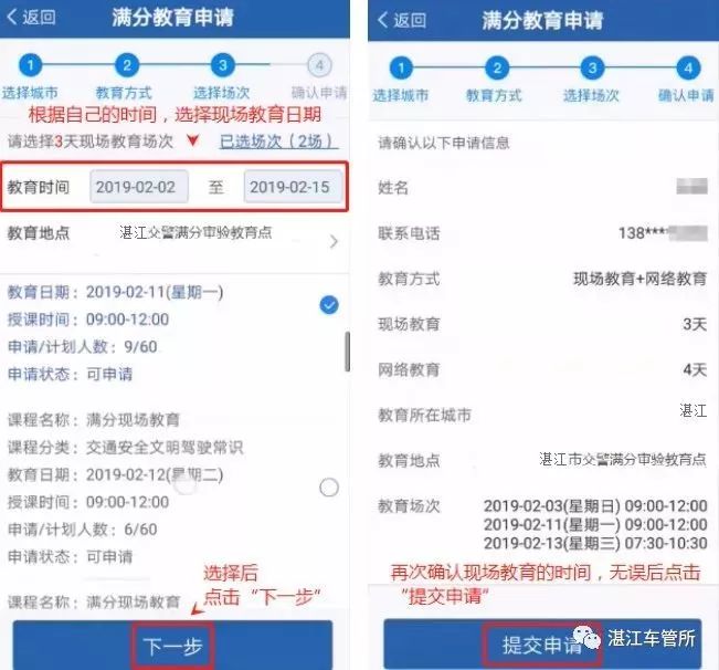 驾驶人扣9分以下不用去现场学习了,可网上接受教育