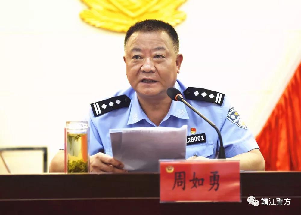 副市长,公安局党委书记,局长周如勇说,全体党员要深刻领会"四个没有"