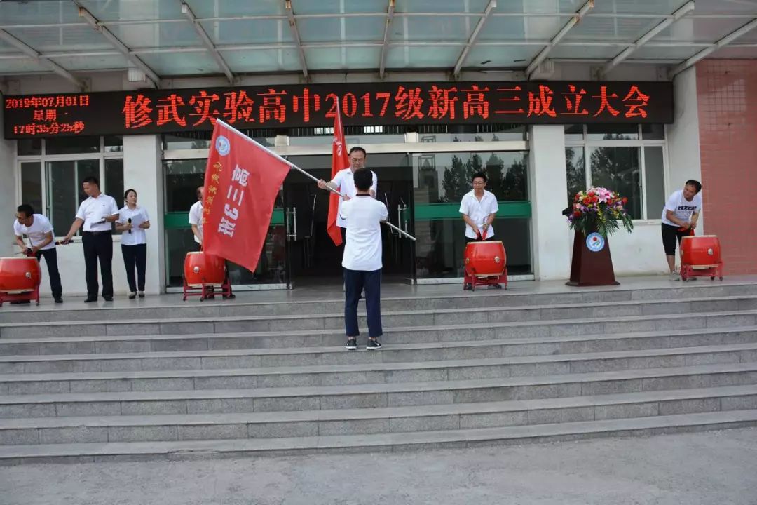 修武实验高中举行2017级高三成立大会