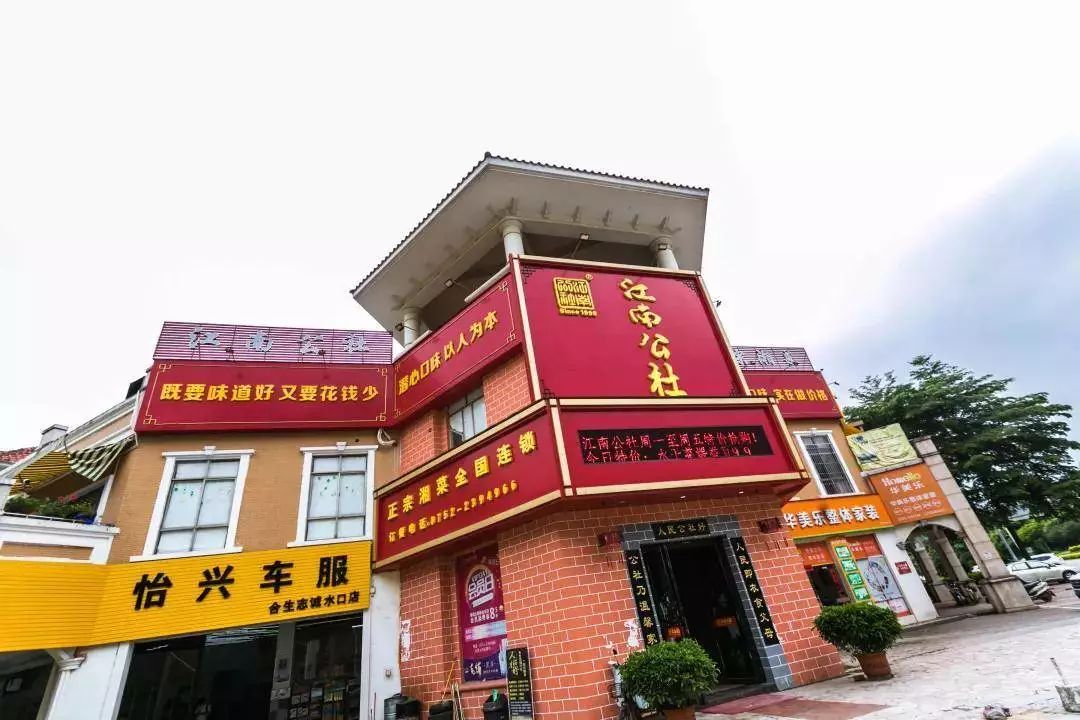 号称水口最强湘菜【江南公社】￥19.9元就能吃到3-4人份的霸王鱼头!