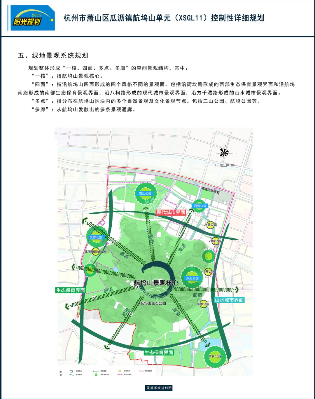 科创单元科创单元位于萧山区瓜沥镇中心镇区东侧,南侧为老城单元,西侧