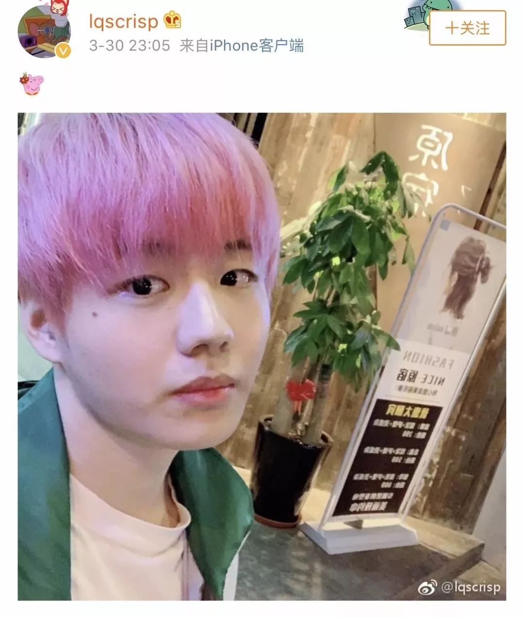 元的粉毛刘青松——首先是大哥gimgoon价值1680大洋的红头发~当然除了