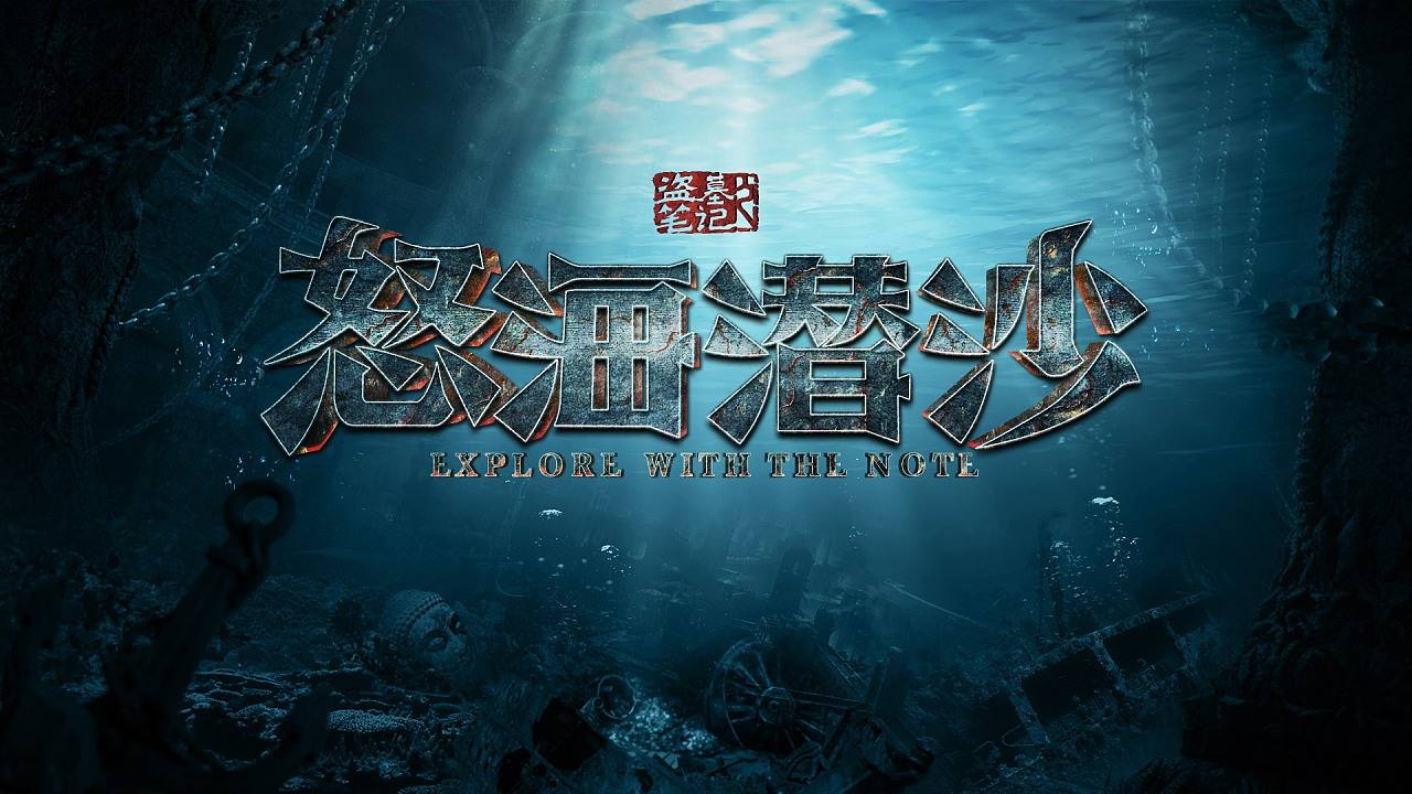 怒海潜沙王胖子口中的天真吴邪其实是老司机这几点就能证实