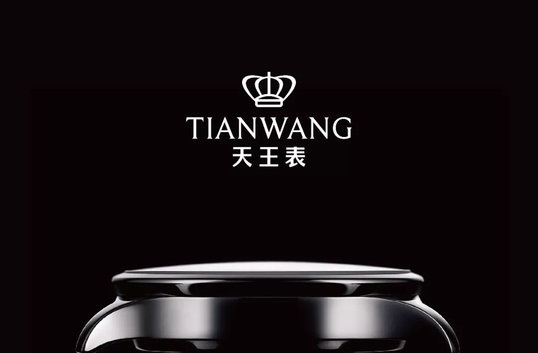 天王表正式启用全新logo及vi形象