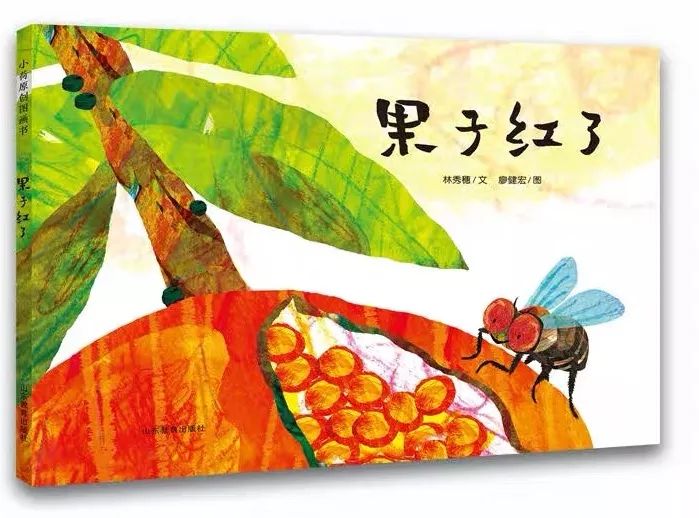 山东教育绘本将生活中的方方面面都蕴藏在美妙的故事中,用生动有趣的