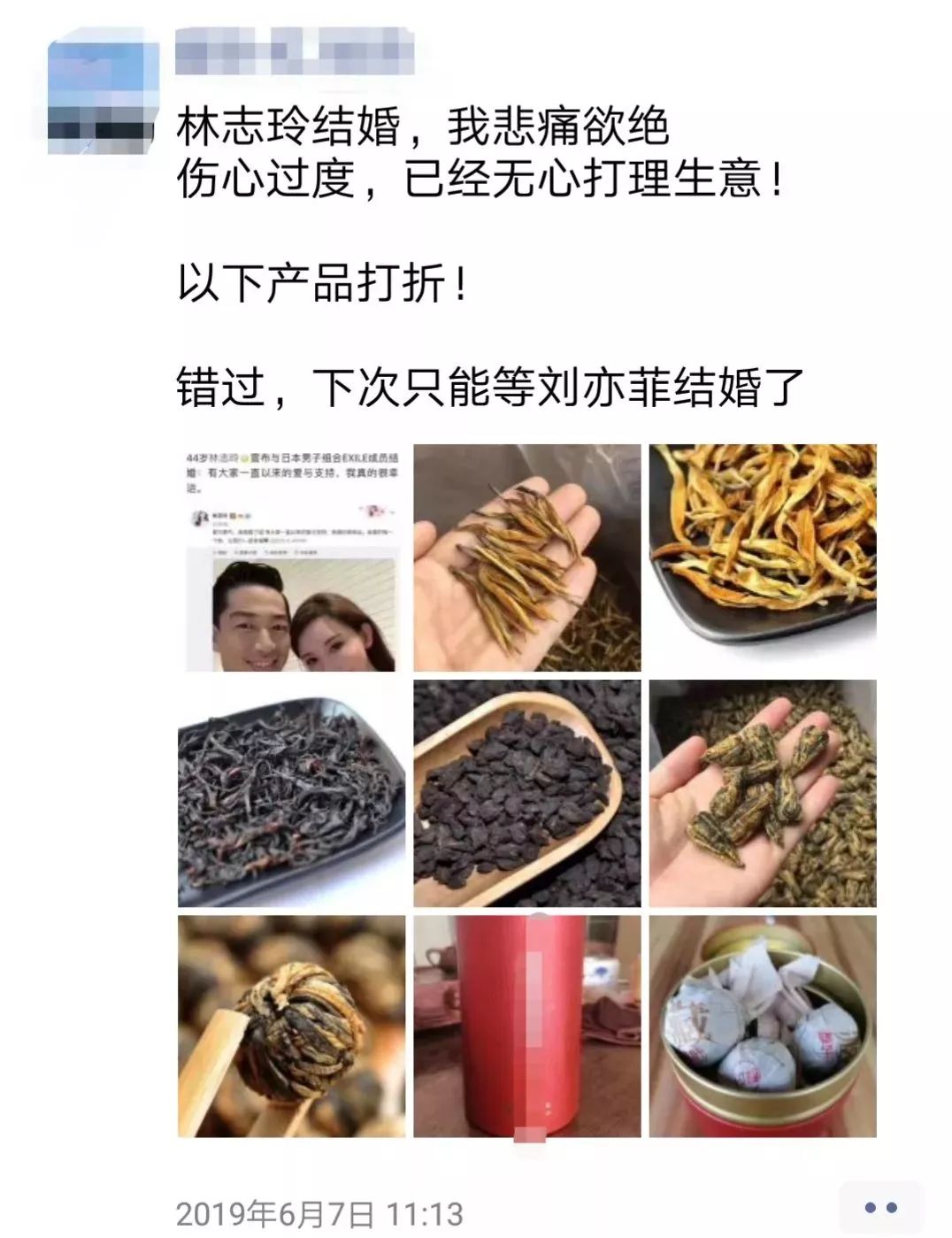 卖茶叶搞笑广告图片图片