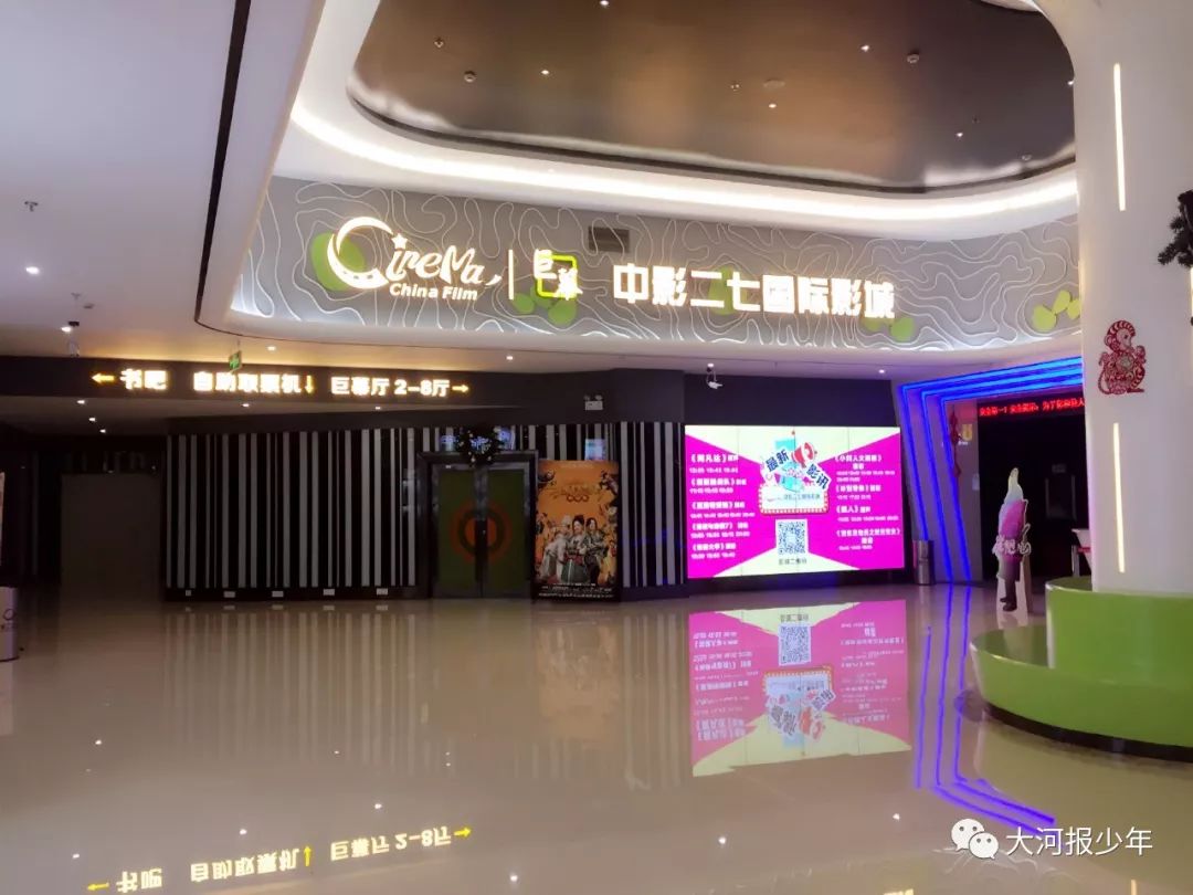7月7日(本周日) 10 :20 —12:00 10:00集合 集合地点 郑州中影七天地