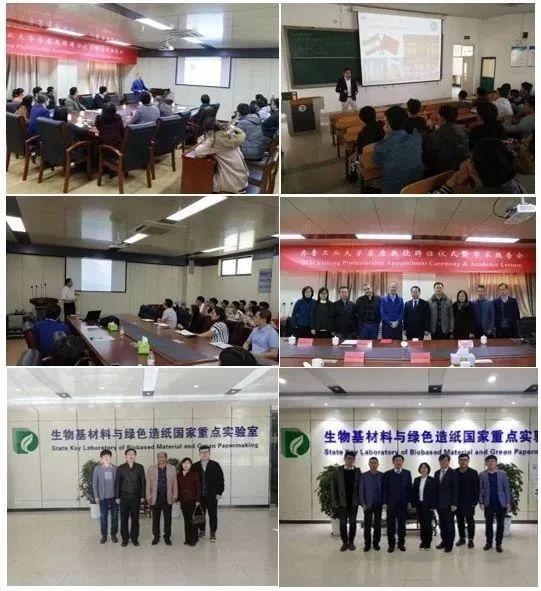 院系介绍生物基材料与绿色造纸国家重点实验室简介与专业介绍