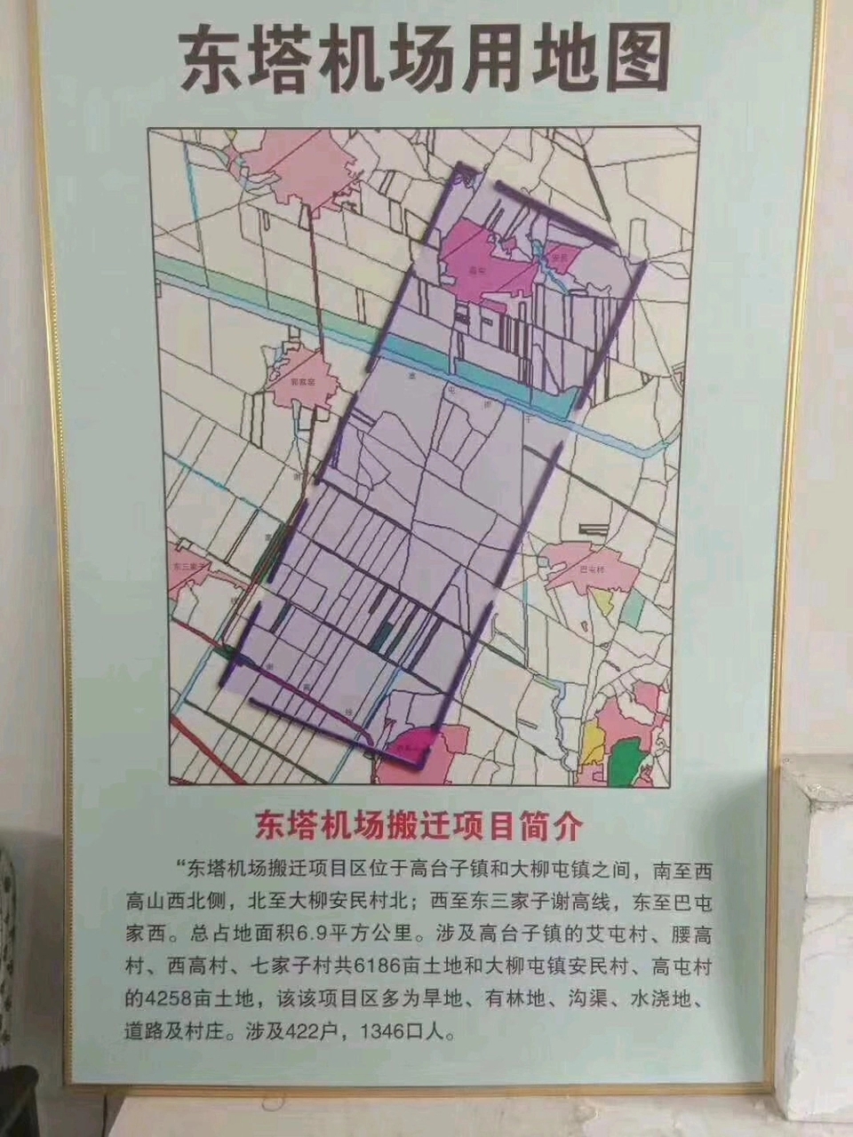 沈阳东塔机场搬迁进度加速,沈河东部新城迎来新的发展机遇?