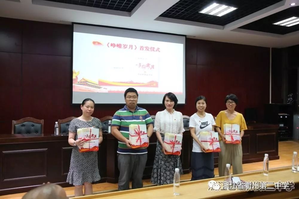 七一当天衢州二中举行特殊主题党日活动