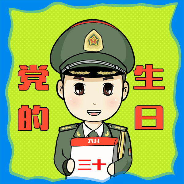 庆七一玩游戏奖品等你来