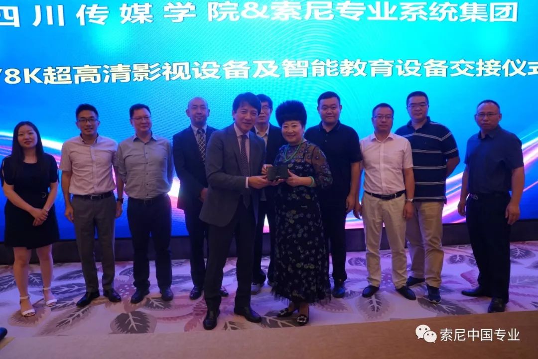 索尼向川传交付百余台超高清摄像机，全球首套“小魔盒”落户川传！