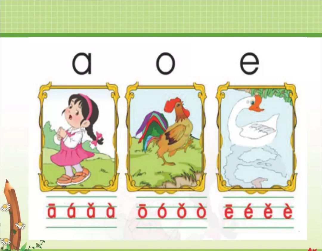 暑假预习丨2019秋季部编一年级语文上册全汉语拼音课文讲解必须收藏