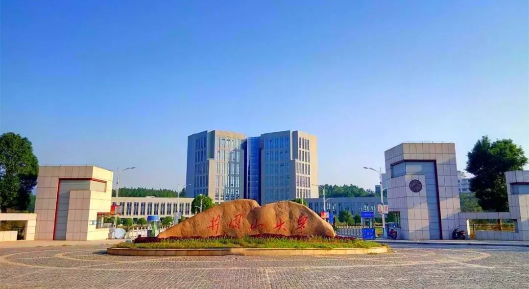 我就是这样的井冈山大学!