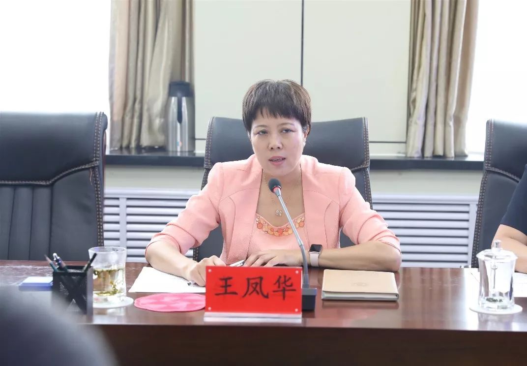 召开全市妇女儿童工作委员会领导小组会议暨统计监测培训会_王凤华