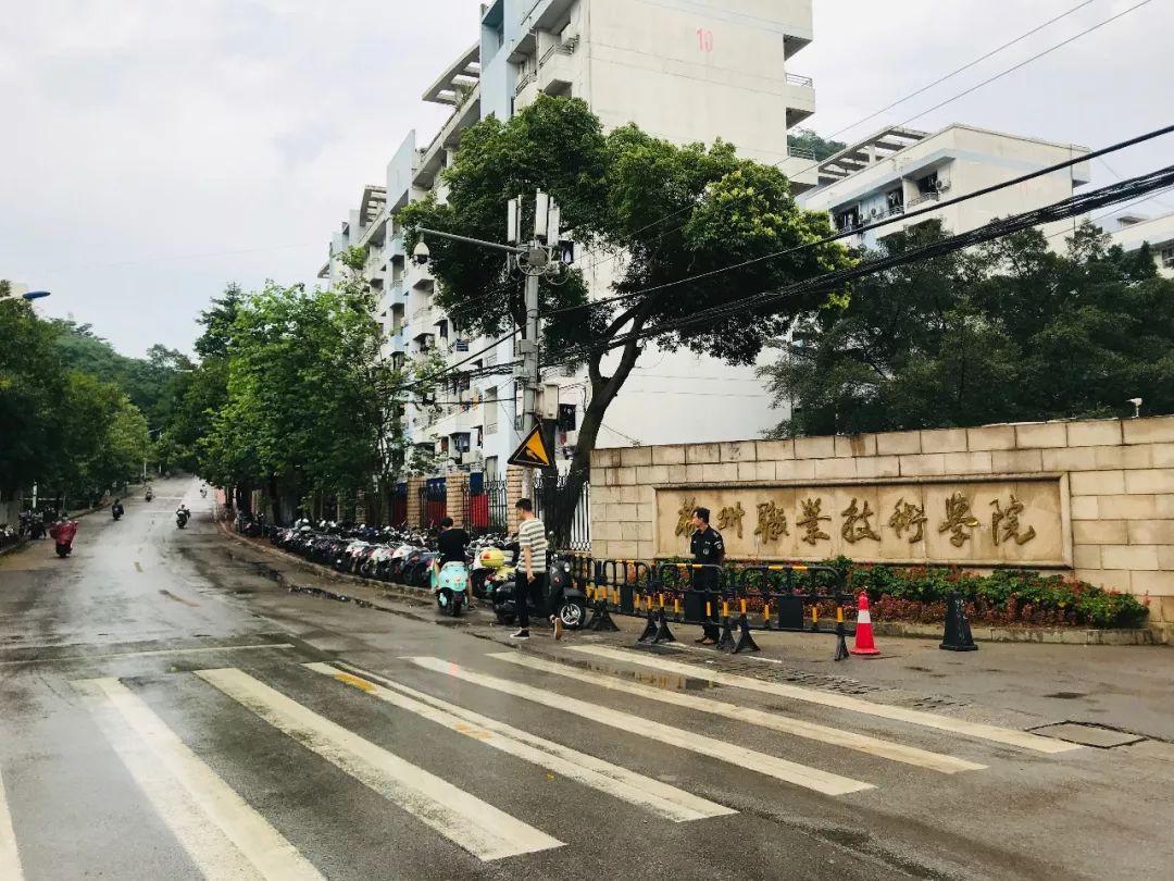 下一站柳州职业技术学院