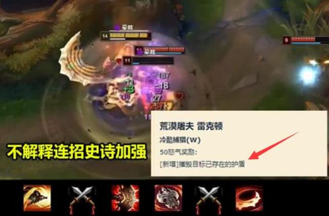 lol新版本将削弱护盾这个技能可以打破护盾塔姆灰盾成摆设