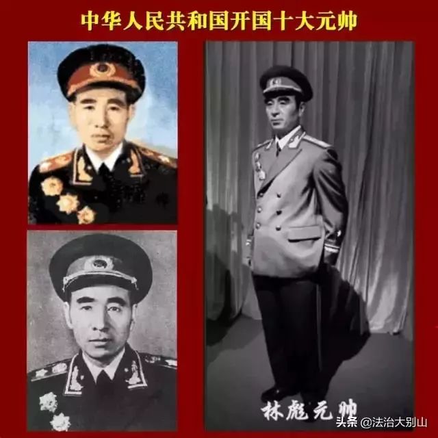 建国十大元帅,十大将,五十七上将珍贵照片_大别山