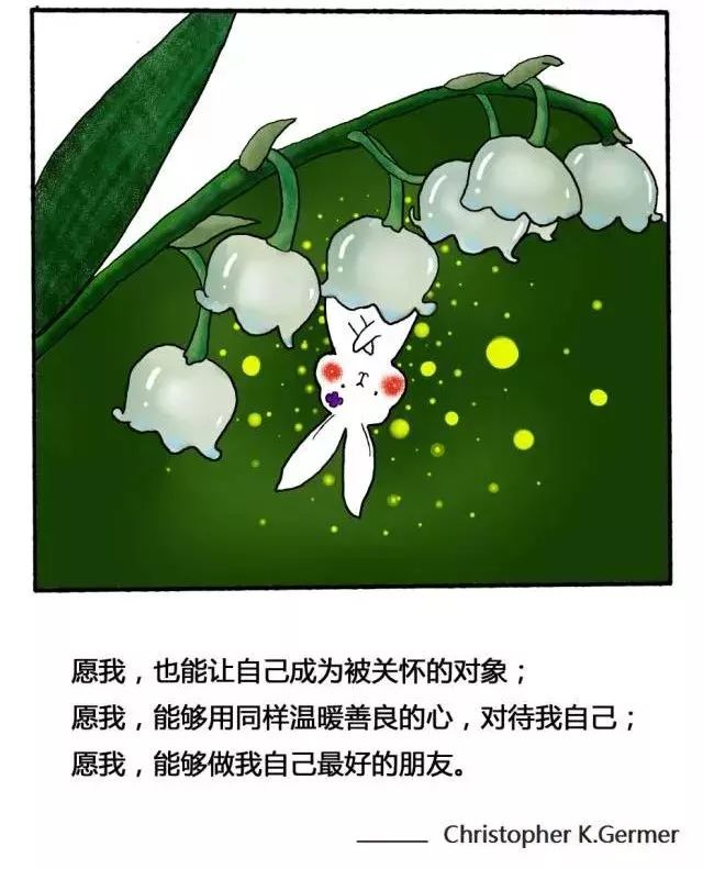 解憂漫畫十張畫治癒你受傷的心靈