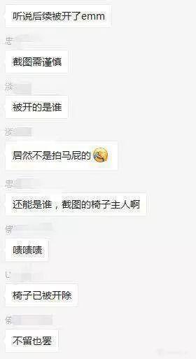 自费椅子被同事搬给老板 程序员怒怼：拍马屁请用自己的物品