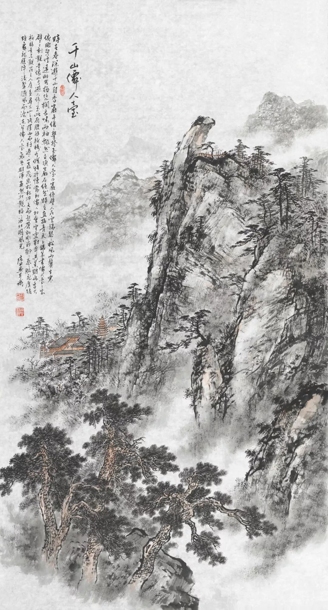 高怀霁月陈欣国画作品赏析