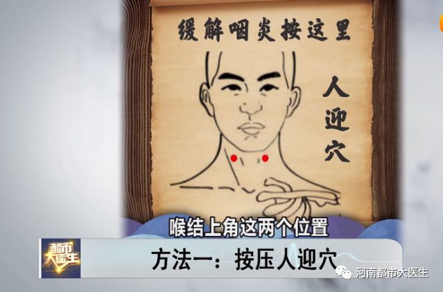 长期被慢性咽炎折磨学会这招不用吃药不用打针就能缓解