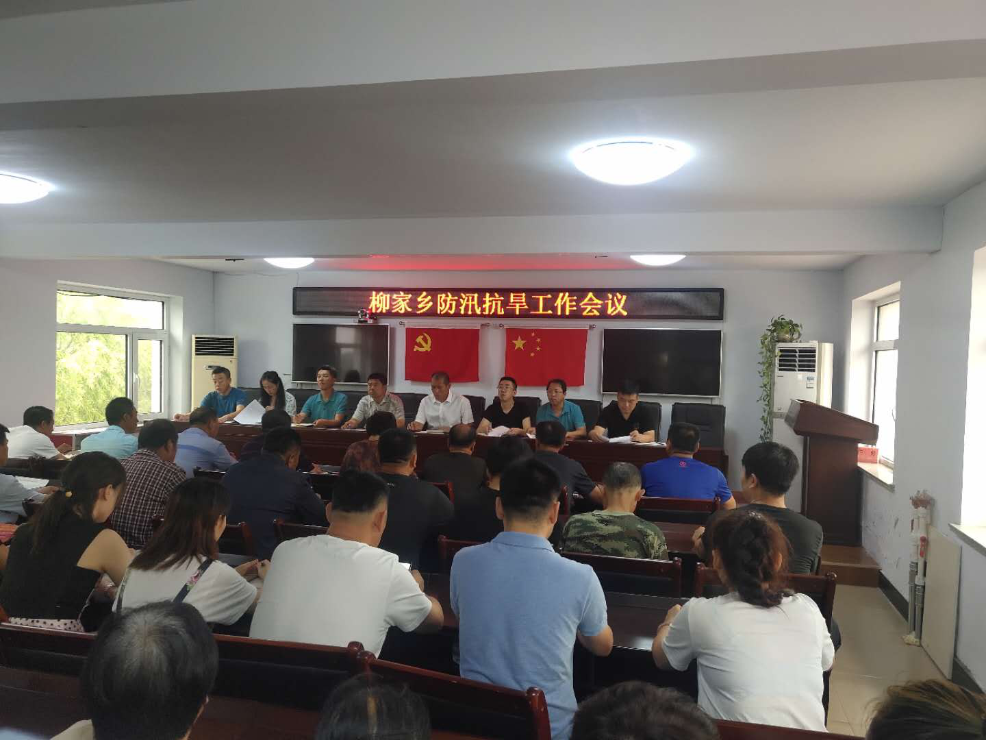 北镇市柳家乡召开防汛工作会议