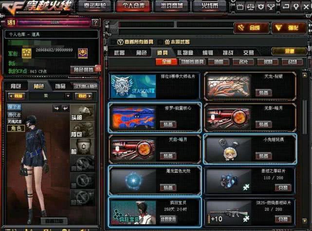 cf时间最久闪光护目镜要377年之后才消失孙子辈都够用了