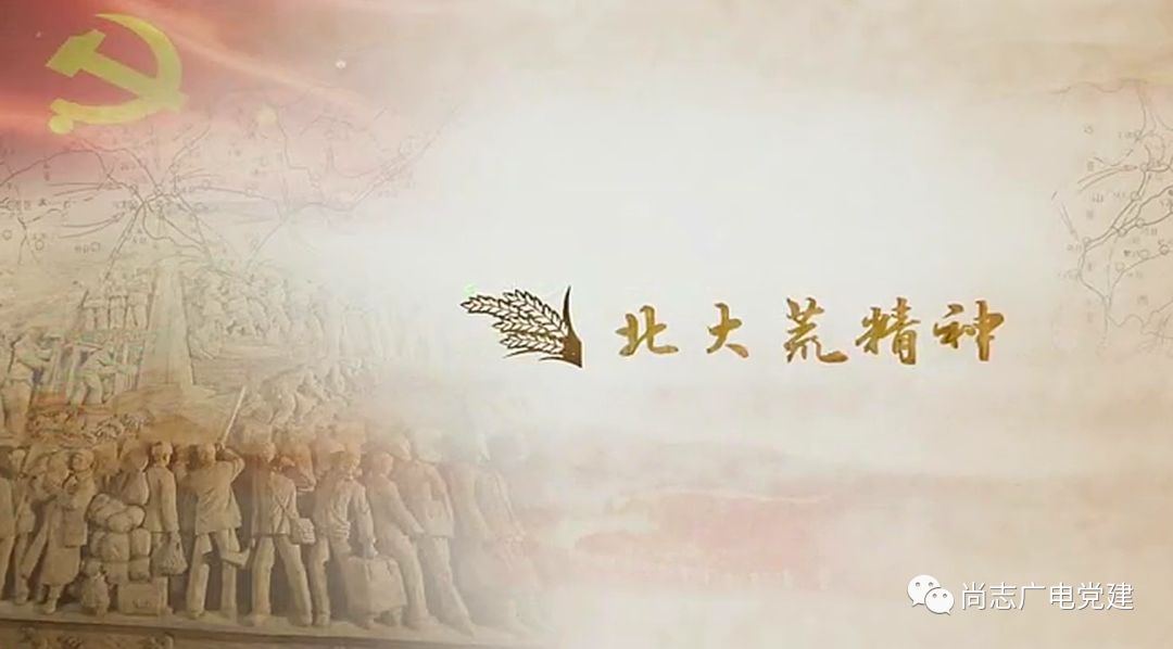 局直一小61党员学习黑龙江四大精神专题教育片丰碑