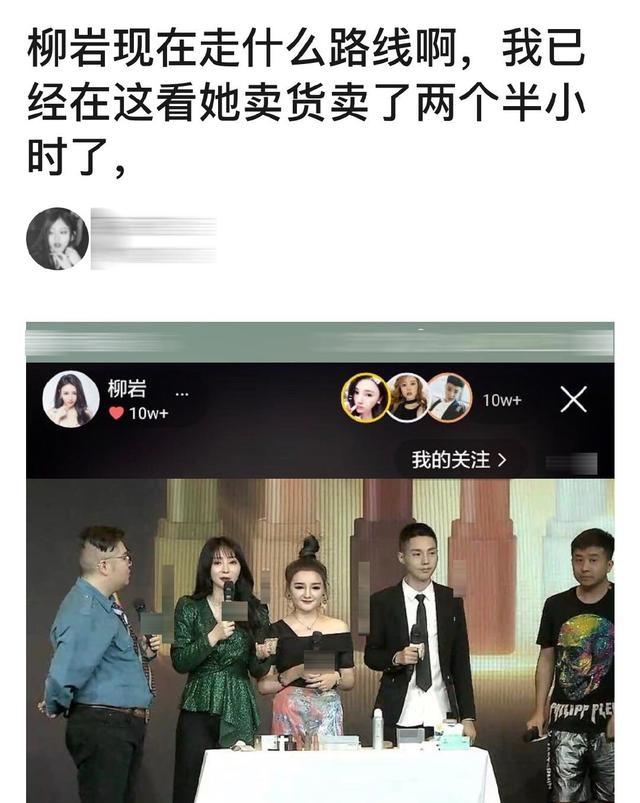 39岁女星直播卖货太心酸走性感路线的艺人最终下场都如此