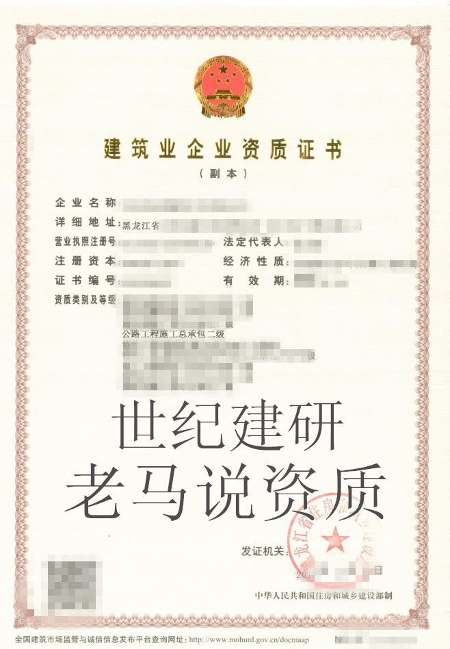 具有資質的企業轉讓附證書