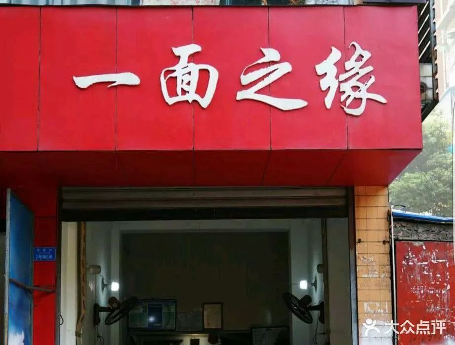 一面之缘宜宾这里,不同的臊子,会带来完全不同的口感和味道.