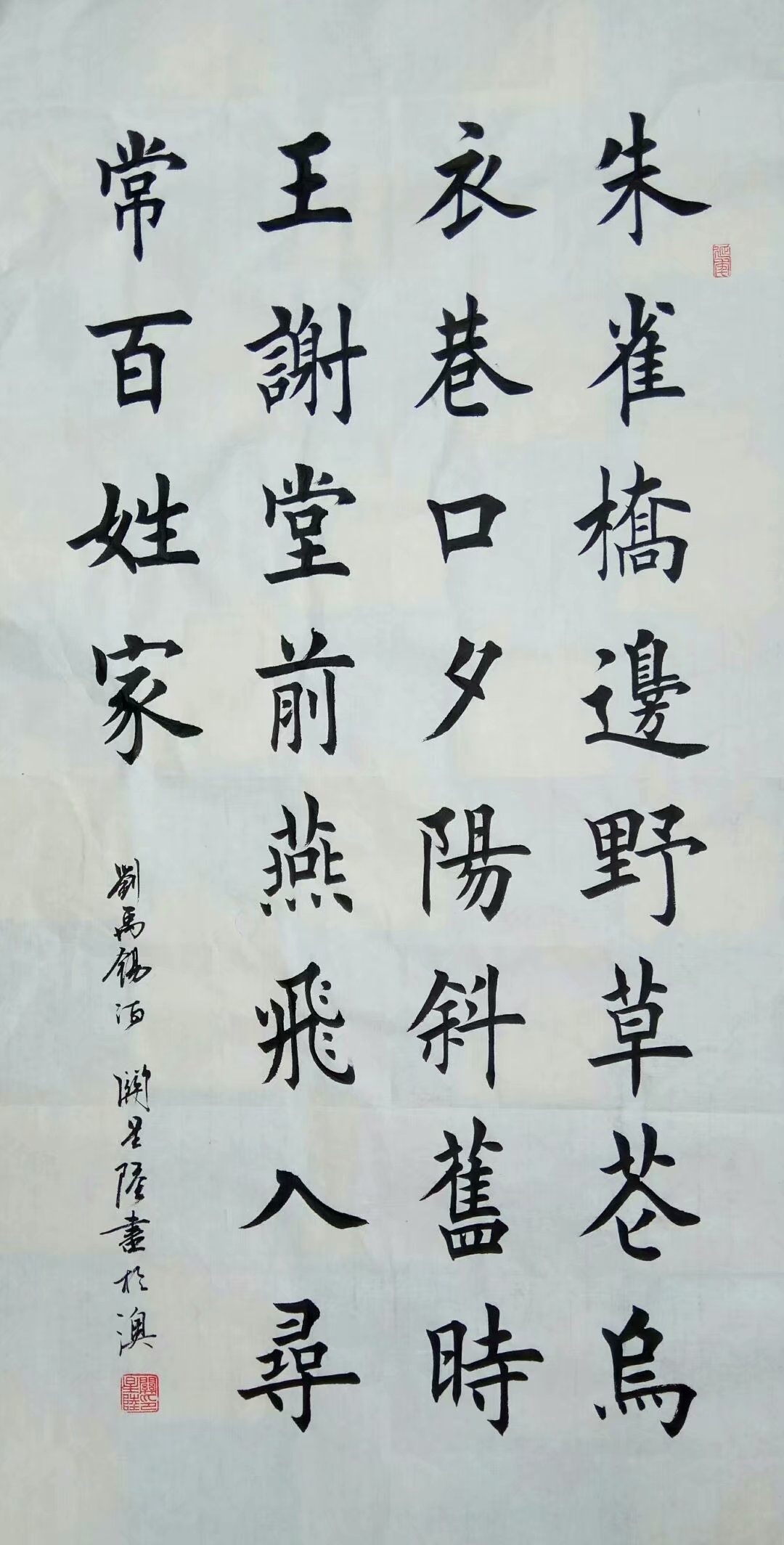 1/ 12 字如其人,写一手好字真的很重要,澳门关星陆楷书书法作品 字如