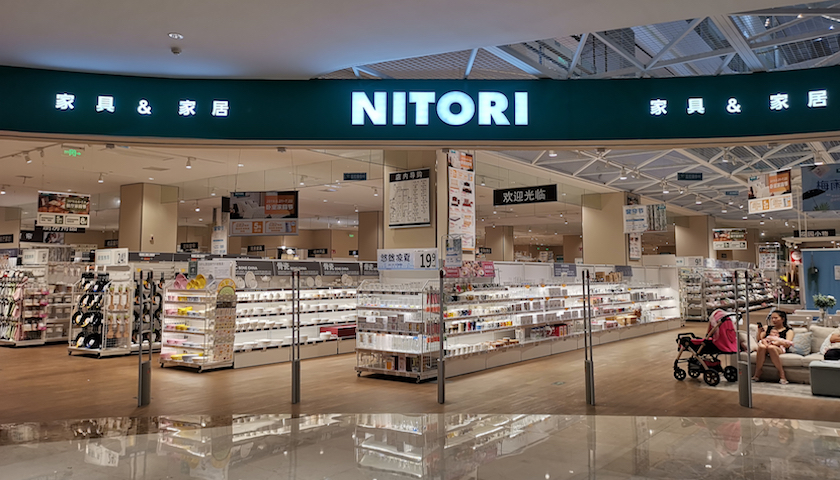 日本最大家居品连锁品牌nitori加快内地开店速度,到2032年开够1000店