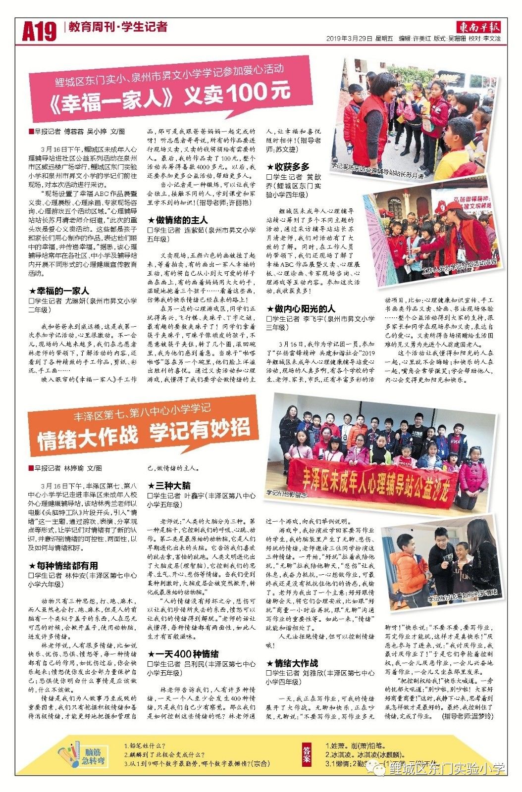 泉山61学记活动得快乐发表添自信