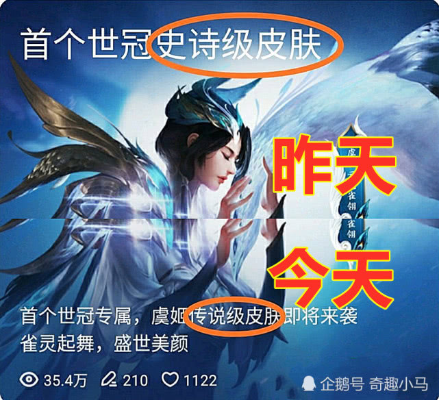 干将冠军皮肤确定1688虞姬世冠皮肤再升级钱包要空了