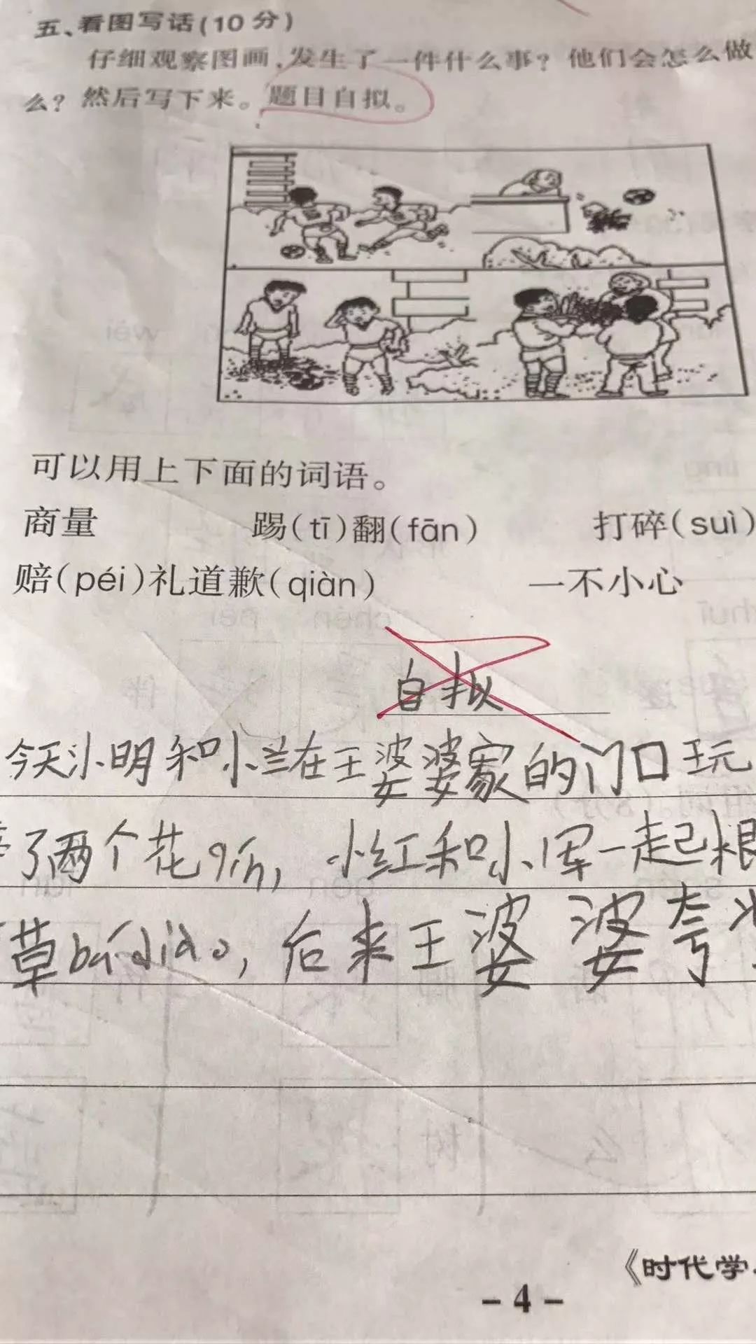 搞笑丨期末试卷上的奇葩答案让老师们笑得满地找头哈哈哈哈哈哈哈哈哈