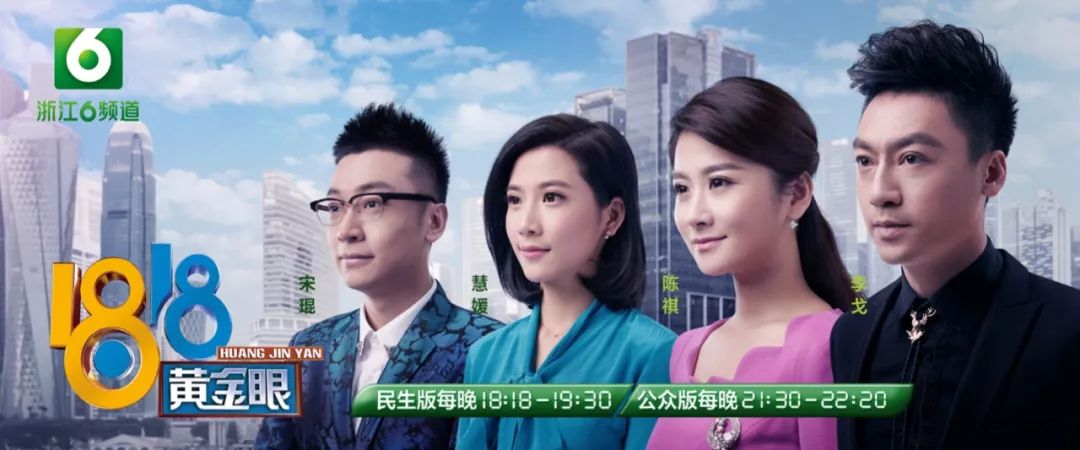 1818黄金眼民生版(1818黄金眼民生版2019) 1818黄金眼民生版(1818黄金眼民生版2019)