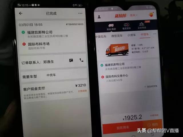 泉州数名司机围堵货拉拉公司,曾情绪激动欲跳楼,原因是什么?_收入