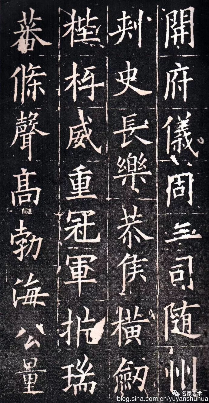 名品赏析皇甫诞碑2种