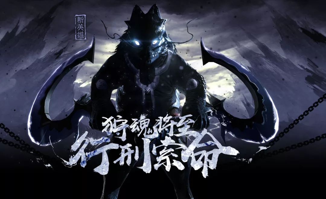 新英雄-勾魂使以下是本次更新具体内容:更新期间,服务器暂停开放,指挥