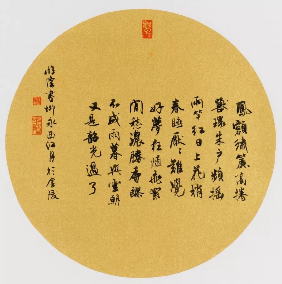 四人行覃力翟惟隆徐金荣冼剑雄书法联展翟惟隆篇