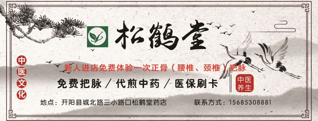 资深老中医王丙南坐诊松鹤堂,开阳老百姓可以免费把脉啦!