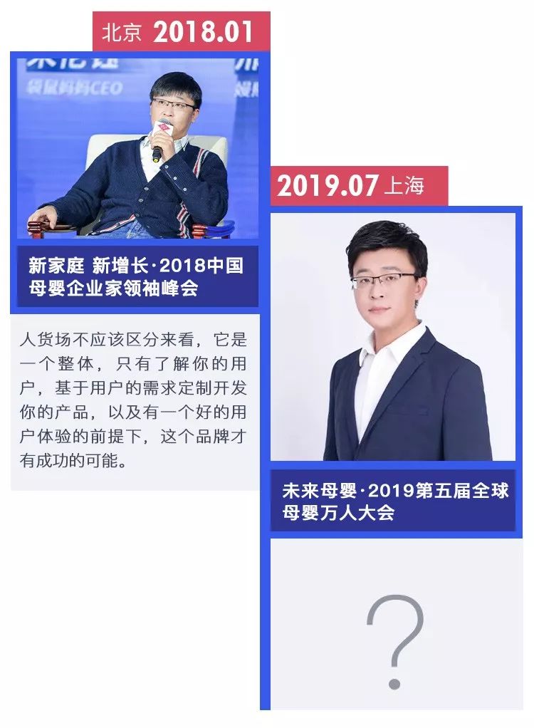 确认嫚熙ceo邢志存将出席未来母婴2019第五届全球母婴万人大会