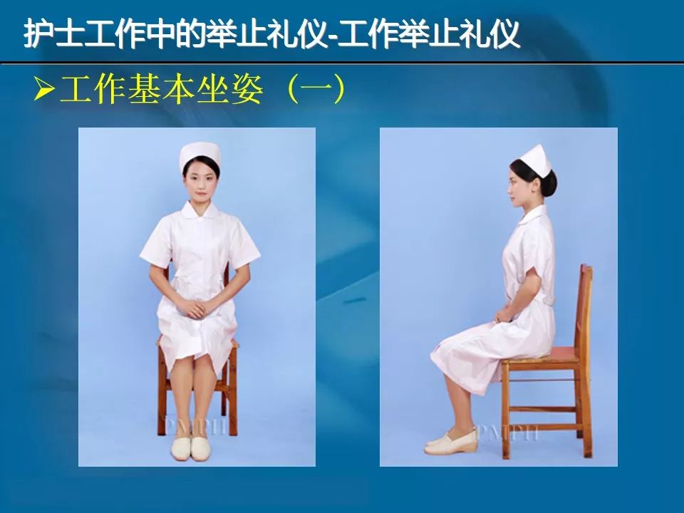 【ppt】护士礼仪规范与沟通技巧