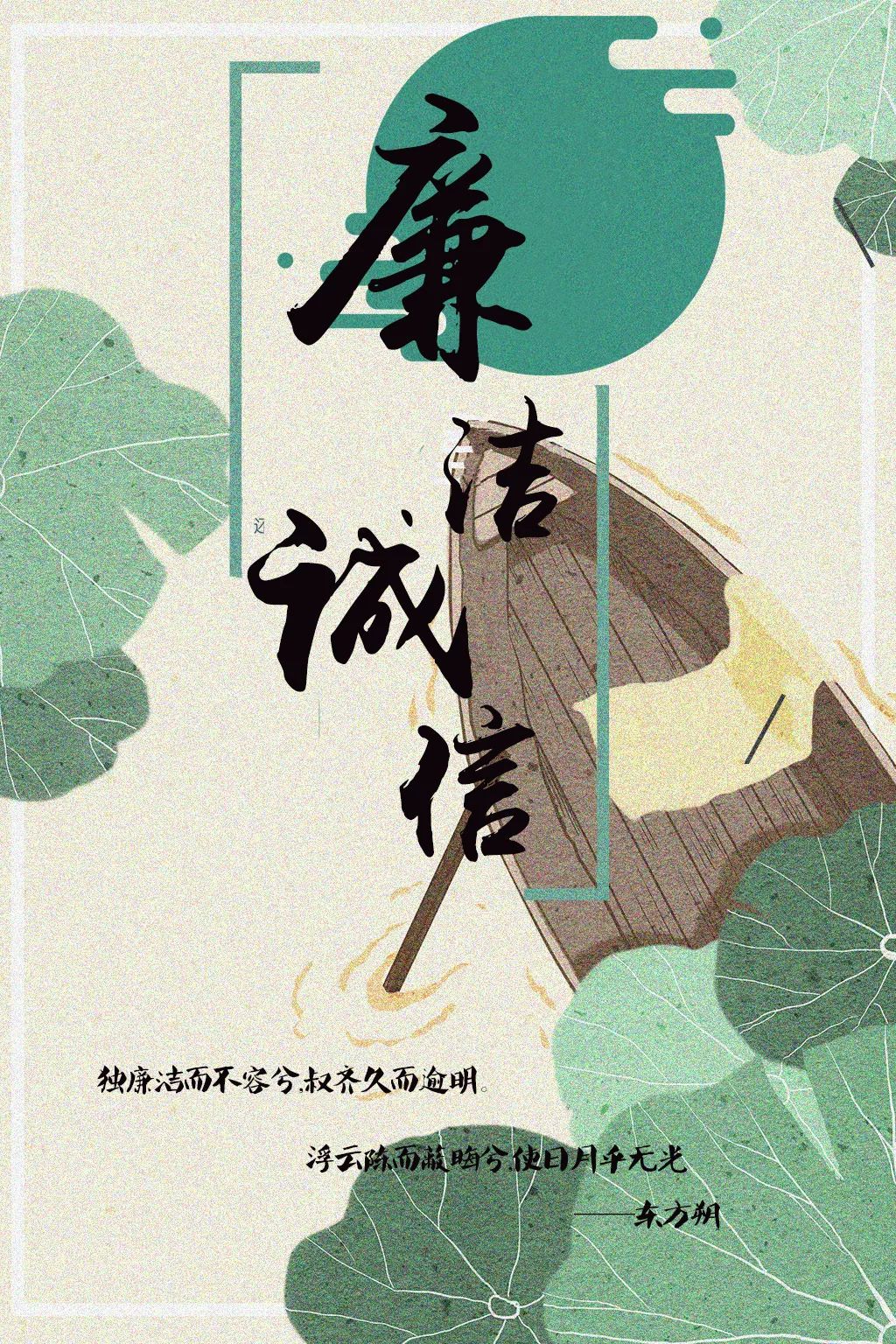 请投票廉洁诚信伴我行主题海报设计大赛参赛作品集结完毕