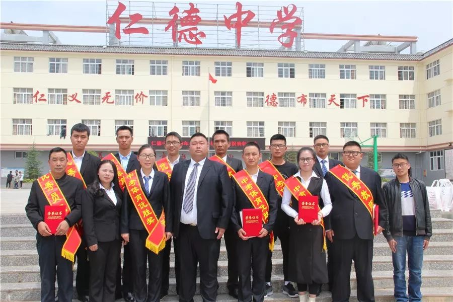 昭通仁德中学于2012年2月经昭阳区教育局批准成立,是一所全日制,寄宿