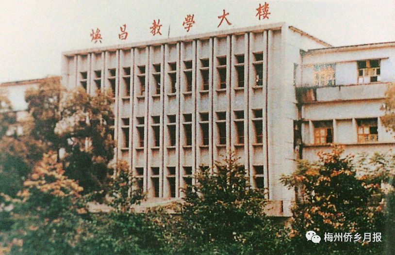 罗焕昌先生捐建兴宁宁中中学"焕昌教学大楼"