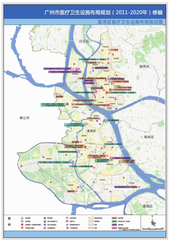 荔灣區醫療衛生設施佈局規劃圖天河區√ 規劃綜合醫院23個,中醫醫院