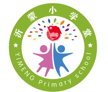 速看沂蒙小学堂logo标识评选网络投票开始啦